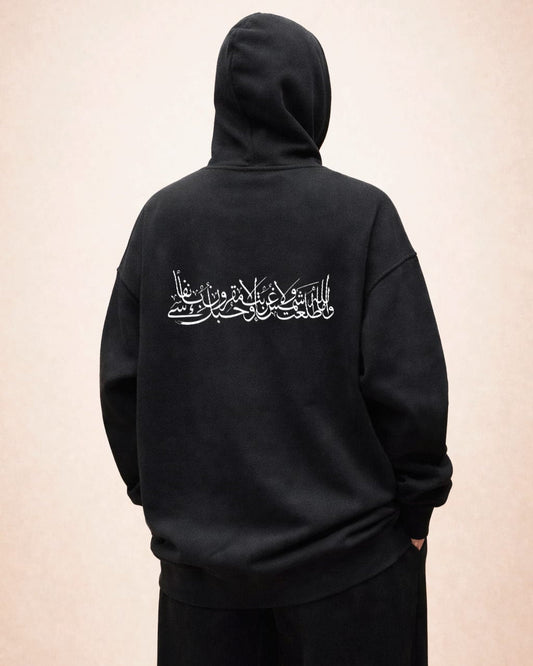 Shams – Unisex Oversized Hoodie